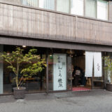 須磨寺参道にある和菓子店／甘味処「天ペロ」の店舗外観